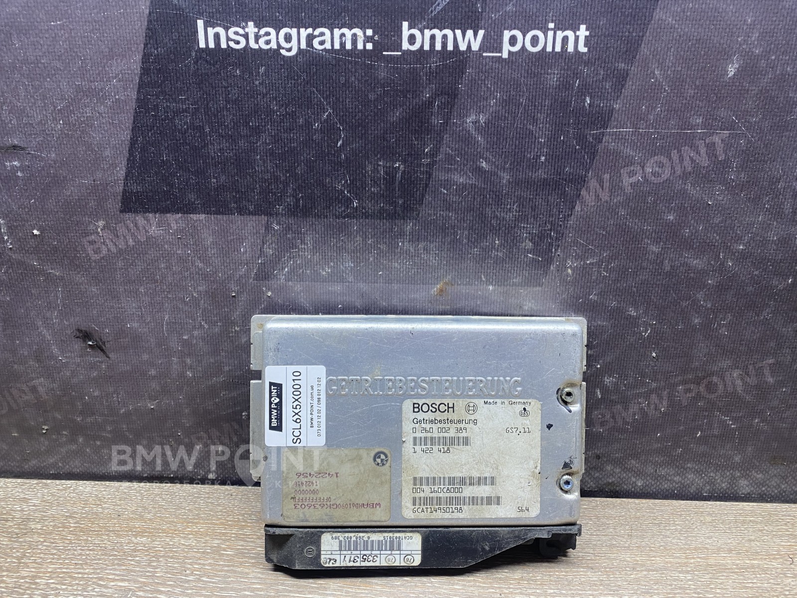 Блок управління EGS BMW 5 E34